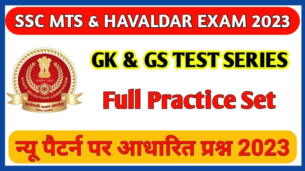 SSC MTS GK GS Online Set Practice SSC MTS GK Most Important