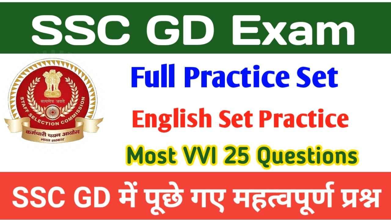 SSC GD English question paper 2023