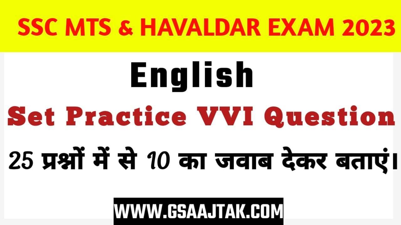 SSC MTS English Mock Test 2023 SSC MTS English Important Question And Answer