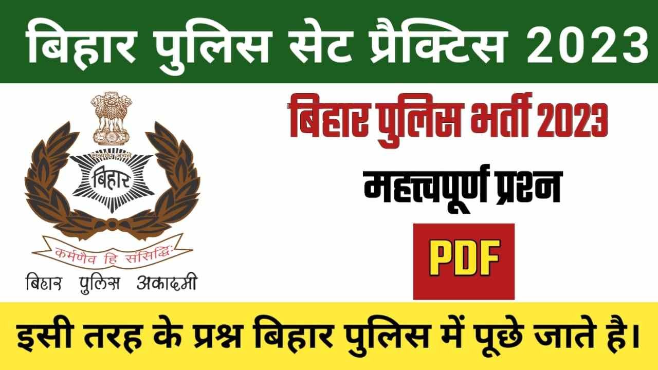 Bihar Police Constable Free Mock Test 2023 || Bihar Police online set practice 2023