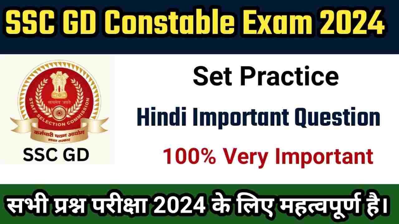 SSC GD Hindi Practice Set 2024 || SSC GD Constable Mock Test 2024