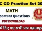SSC GD Math Pactice Set 2024 || SSC GD Constable Mock Test 2024