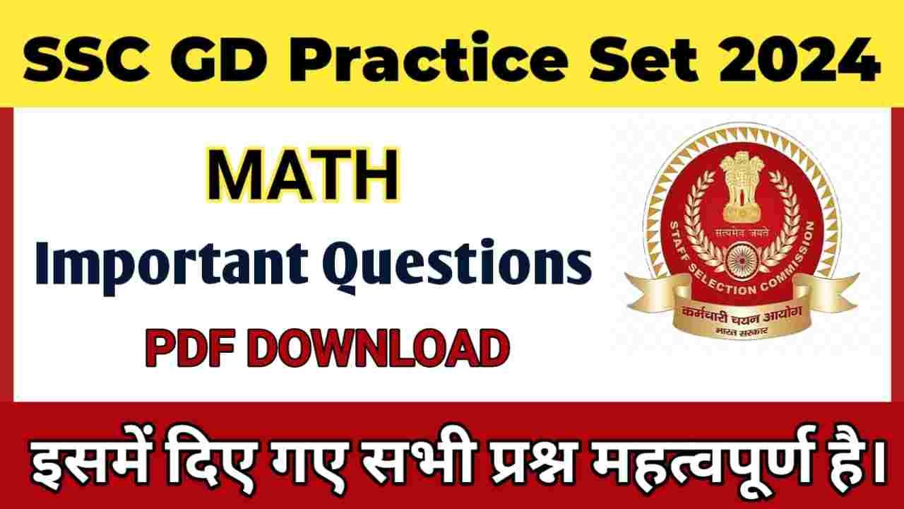 SSC GD Math Pactice Set 2024 || SSC GD Constable Mock Test 2024