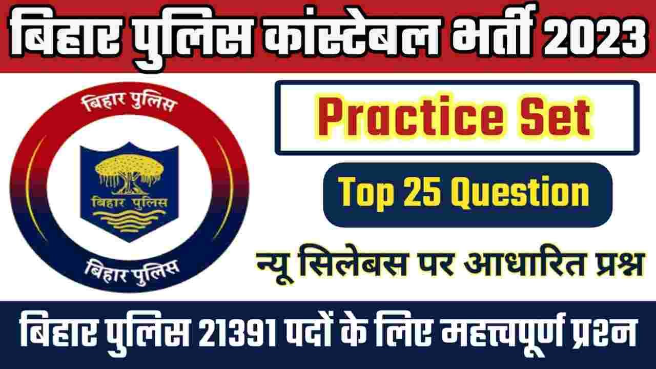 SSC GD GK GK Important Question Paper PDF Download 2024 || SSC GD GK GS Important Question Paper Download 2024